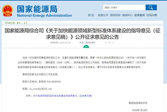 国度能源局：率先推动生物质能新型尺度系统建设