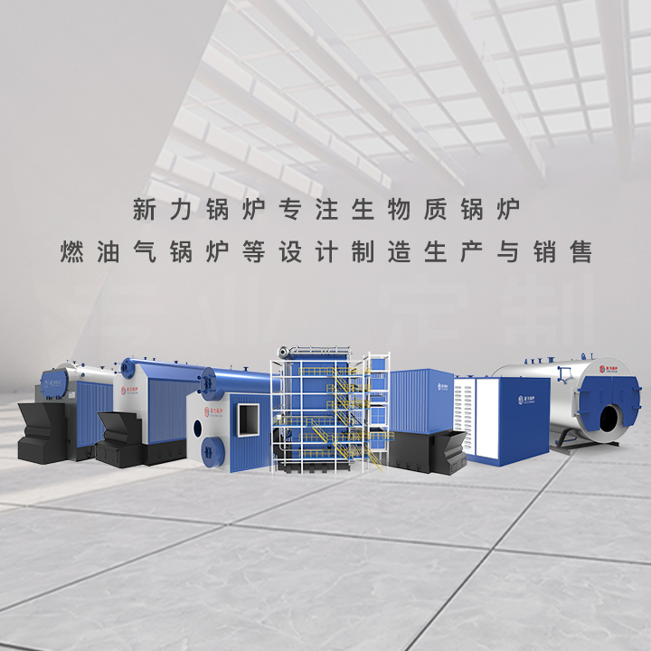 亿万先生MR官网锅炉