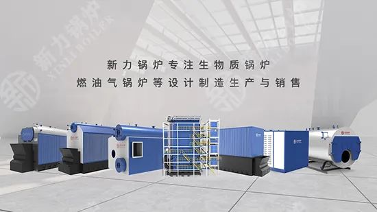 可持续发展的力量，亿万先生MR官网锅炉生物质锅炉为社会创造环保价值