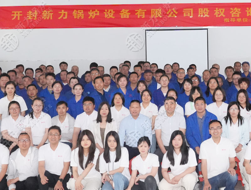 股东激励大会