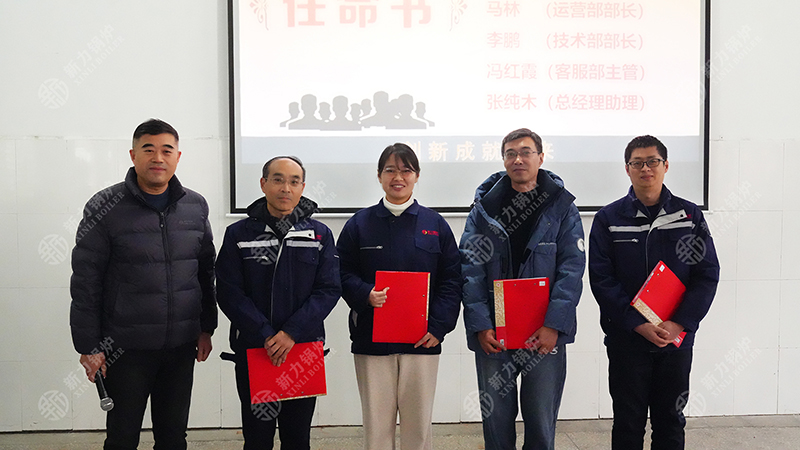 亿万先生MR官网锅炉精益化治理大会