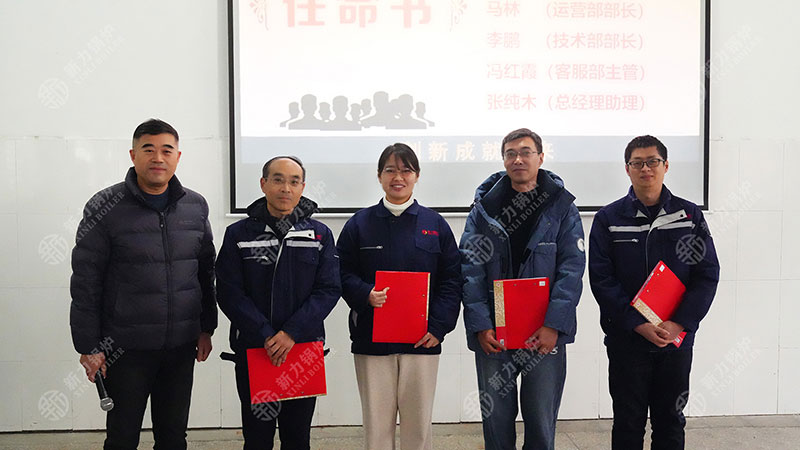 1767851145420475 亿万先生MR官网锅炉精益化治理大会