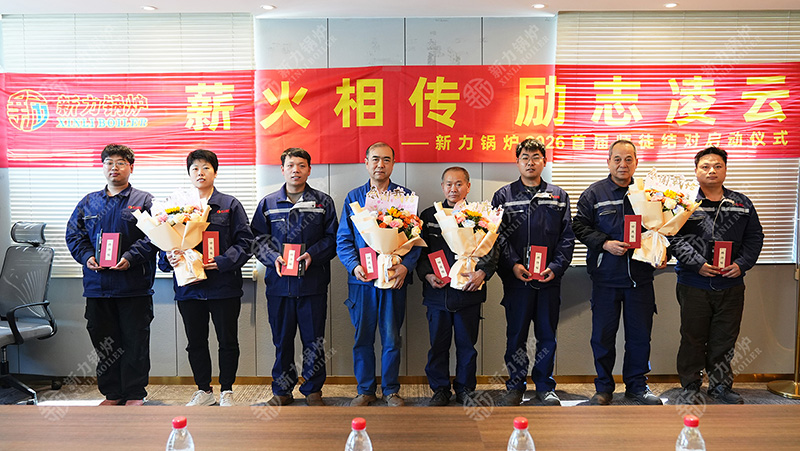 薪火相传，励志凌云——亿万先生MR官网锅炉2026首届师徒结对启动典礼
