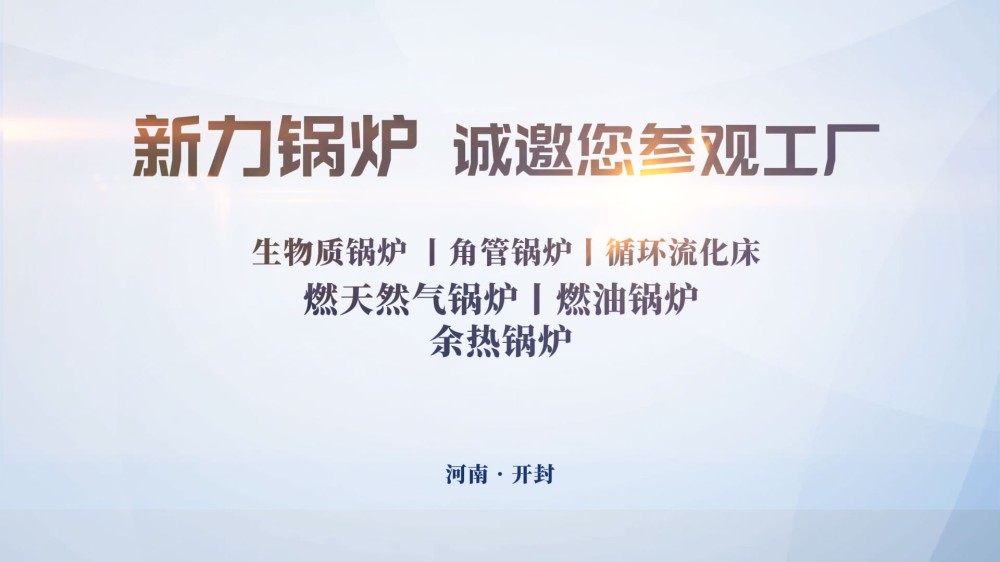 上海国际化工展圆满闭幕｜亿万先生MR官网锅炉二十余年深耕工业锅炉，等待后续深度合作